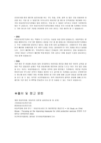 아동학대 개념, 유형, 발생원인 -20