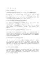 전자무역실습 - 미백 화장품 -1