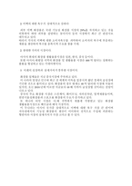 전자무역실습 - 미백 화장품 -3