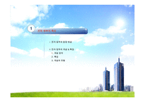 전자정부 - e - Government -3