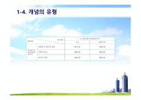 전자정부 - e - Government -9