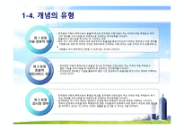 전자정부 - e - Government -10