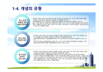 전자정부 - e - Government -11