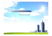 전자정부 - e - Government -12