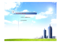전자정부 - e - Government -16