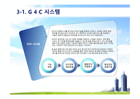 전자정부 - e - Government -18