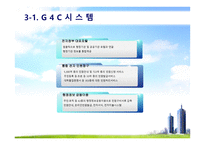 전자정부 - e - Government -19