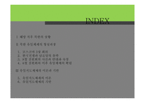 북한 유일체제 형성 과정 -4