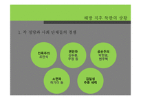 북한 유일체제 형성 과정 -6