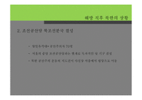 북한 유일체제 형성 과정 -7