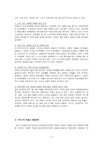 저출산의 문제 및 대책 -4