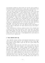 저출산의 문제 및 대책 -5