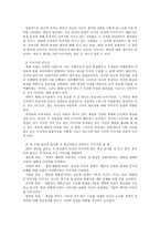 미디어 시대의 선거 - 민주주의와 선거의 의미, 제 17대 대통령 선거를 통해 본 이미지 선거 -4
