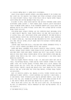 미디어 시대의 선거 - 민주주의와 선거의 의미, 제 17대 대통령 선거를 통해 본 이미지 선거 -9