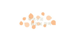 무역구제, 비관세 장벽 -1