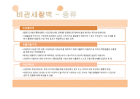 무역구제, 비관세 장벽 -8