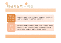 무역구제, 비관세 장벽 -12