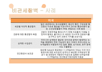 무역구제, 비관세 장벽 -13