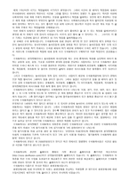 사회과학의 이해 - 직업탐색 -3