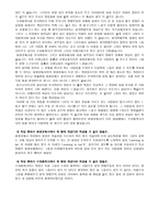사회과학의 이해 - 직업탐색 -7