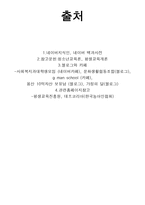 사회과학의 이해 - 직업탐색 -8