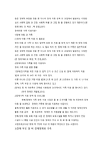 장애인복지론 - 핵심 이슈에 대한 이해 -5