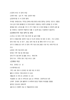 장애인복지론 - 핵심 이슈에 대한 이해 -6