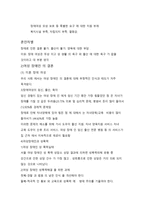 장애인복지론 - 핵심 이슈에 대한 이해 -7