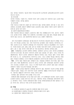 장에인에 대한 인식 조사론 분석 레포트 -2