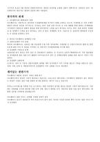브라질 역사, 수도, 한국과의 관계 -3
