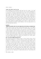 레포트 - 안락사는 정당한가 -1