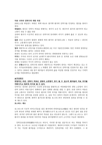 레포트 - 안락사는 정당한가 -2