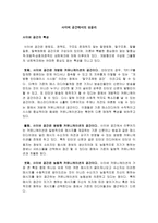 사이버 공간에서의 성윤리 -1