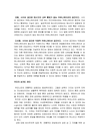 사이버 공간에서의 성윤리 -2