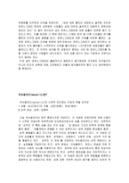 사이버 공간에서의 성윤리 -4