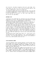 사이버 공간에서의 성윤리 -5
