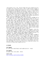 사이버 공간에서의 성윤리 -6