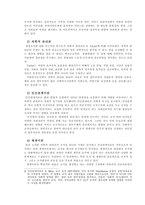 사회복지행정의 인사관리 & 사회복지전담공무원제도 & 사회복지전담공무원 채용의 형평성 문제 & 복지인력 관리의 문제점과 발전방향 -7