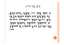sales notes의 작성, sales notes의 6대조건    -4