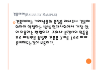 sales notes의 작성, sales notes의 6대조건    -5