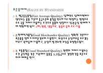 sales notes의 작성, sales notes의 6대조건    -7