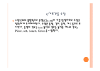 sales notes의 작성, sales notes의 6대조건    -9