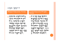 sales notes의 작성, sales notes의 6대조건    -10