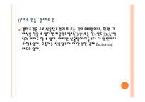 sales notes의 작성, sales notes의 6대조건    -13