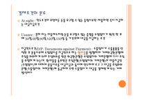sales notes의 작성, sales notes의 6대조건    -14