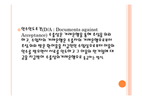 sales notes의 작성, sales notes의 6대조건    -15