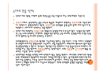 sales notes의 작성, sales notes의 6대조건    -16