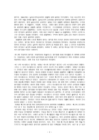 월드컵을 통해서 본 스포츠의 정치적 이용 -4