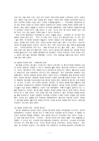 월드컵을 통해서 본 스포츠의 정치적 이용 -7