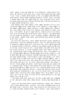 월드컵을 통해서 본 스포츠의 정치적 이용 -10
